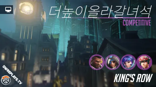 더높이올라갈녀석 | OWReplays — Share Overwatch Replay Codes